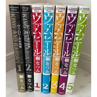 コウダンシャ(講談社)の全巻初版　ヴァムピール全5巻　ヴァムピ－ル特別編全2巻　7冊セット(青年漫画)