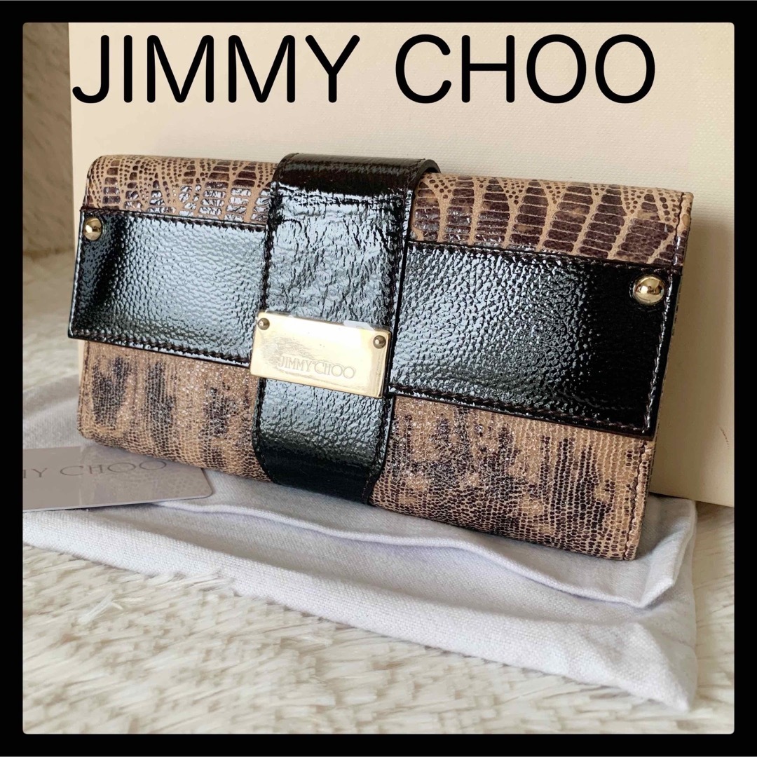 希少❤︎JIMMY CHOOジミーチュウ パイソン調 型押し 長財布 ブラウン