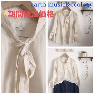 アースミュージックアンドエコロジー(earth music & ecology)の【2点set】CepoデニムスカートsizeM  アーススリーブプルオーバーF(セット/コーデ)