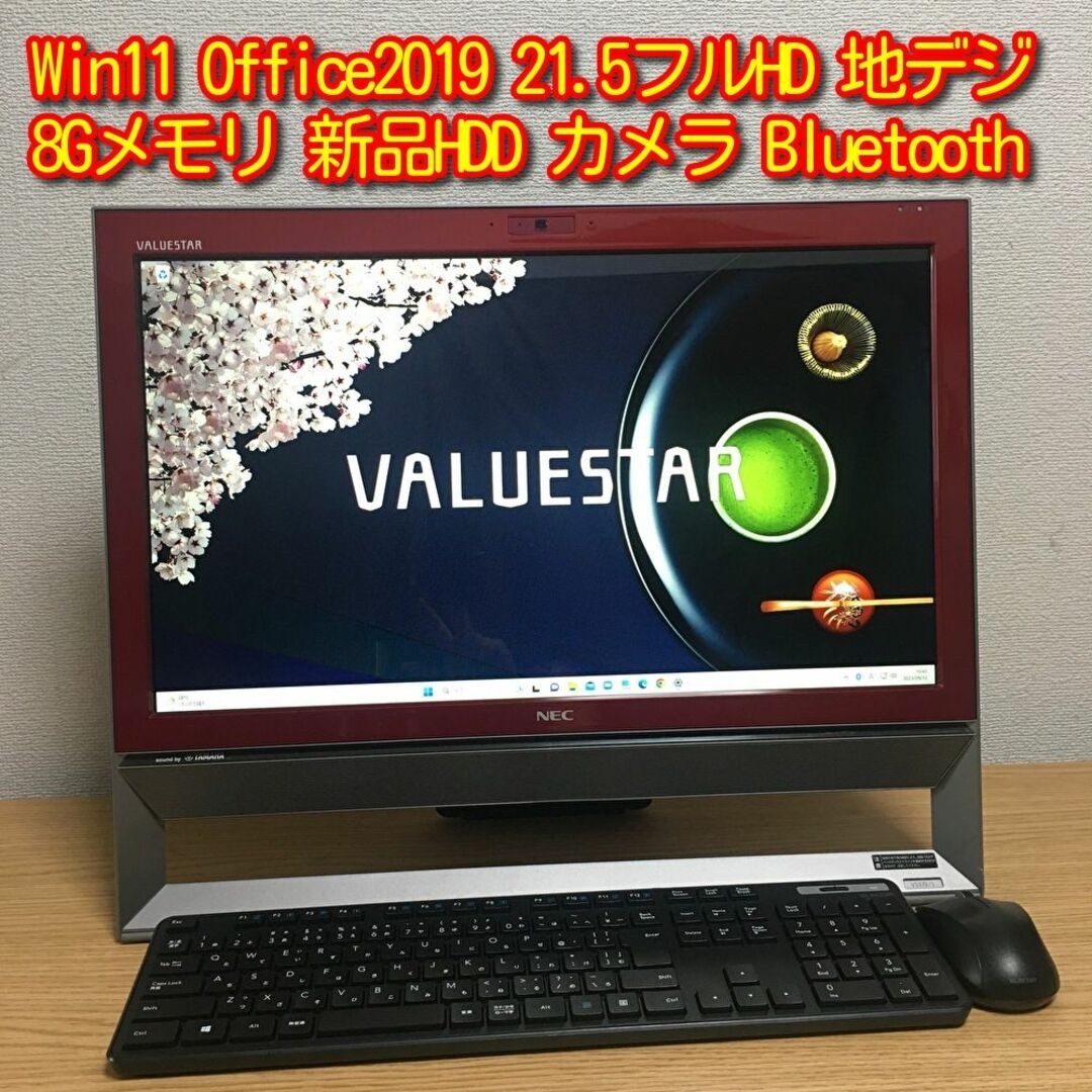 フルセット人気の21.5インチ 地デジ オールインワンPC NEC VALUESTAR