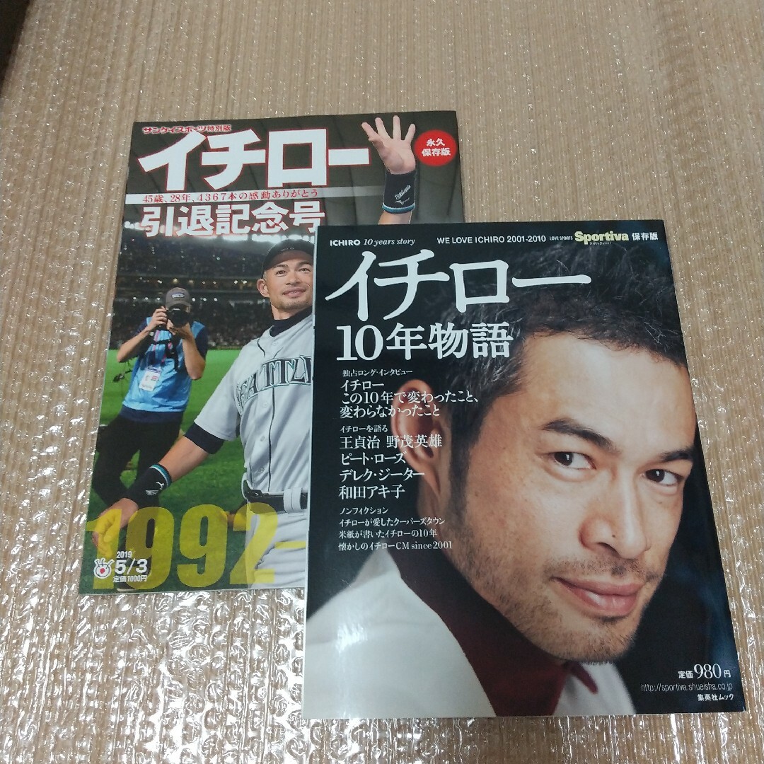 MLB(メジャーリーグベースボール)のイチロー2冊セット/イチロー10年物語 イチロー引退記念号 エンタメ/ホビーの雑誌(趣味/スポーツ)の商品写真