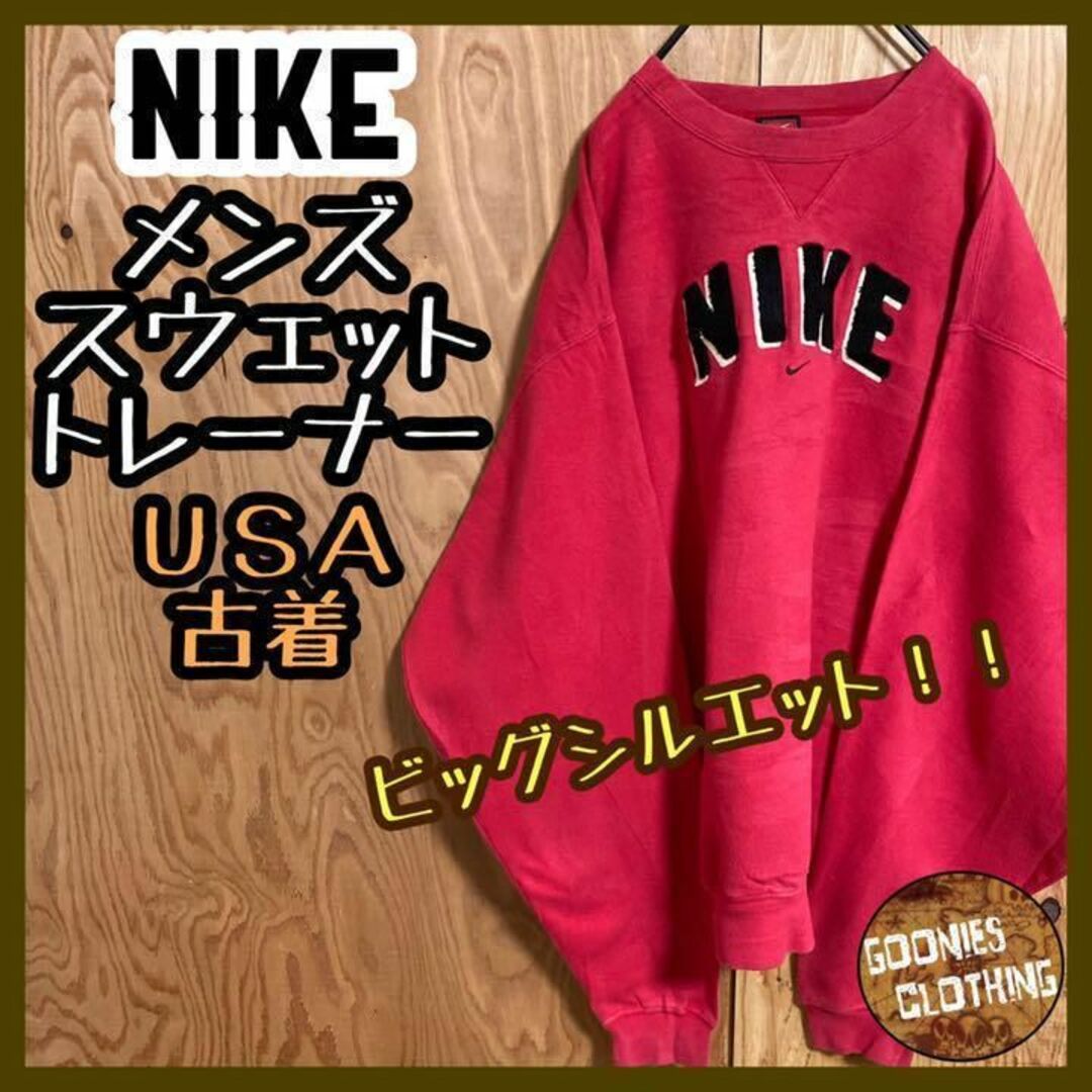 NIKE　ナイキ　90s ビッグロゴ　スウェットトレーナー　ビッグサイズ