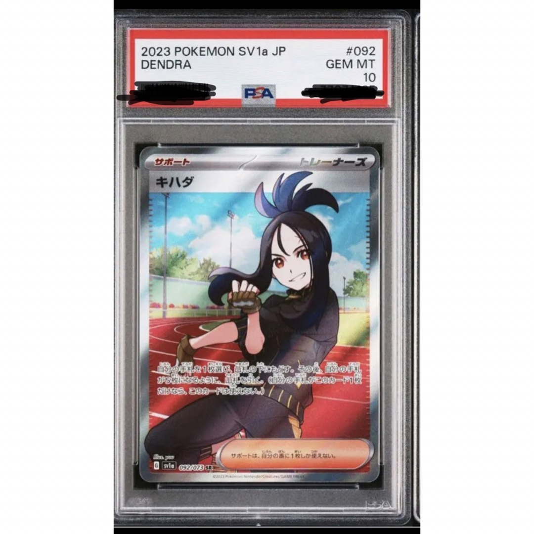 【psa10】キハダsr