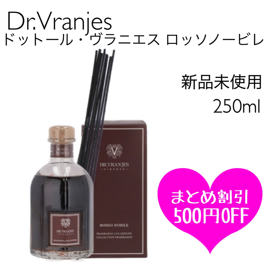 ドットール・ヴラニエス  ロッソノービレ  250ml ディフューザー