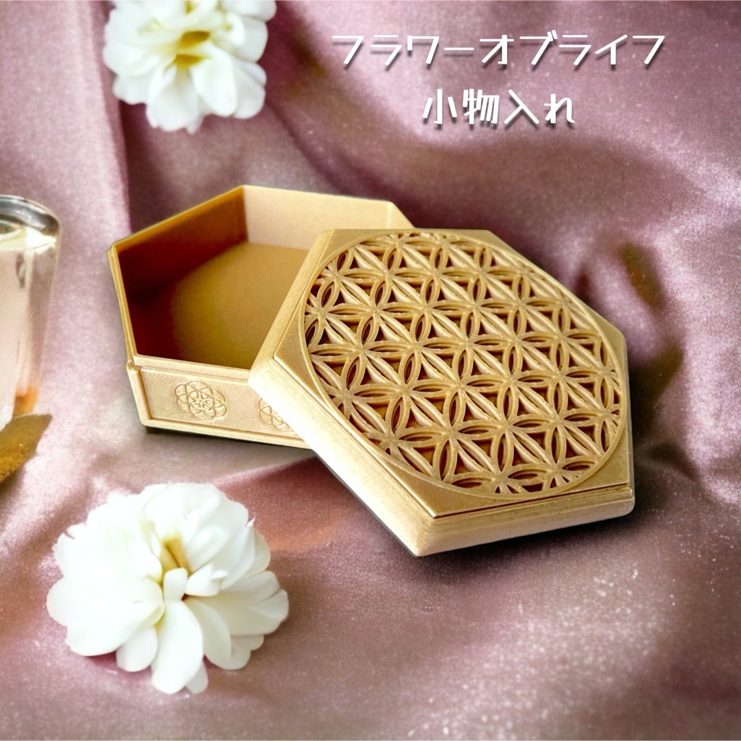 小物入れ アクセサリーケース フラワーオブライフ タイプEの通販 by くらしのきSHOP|ラクマ