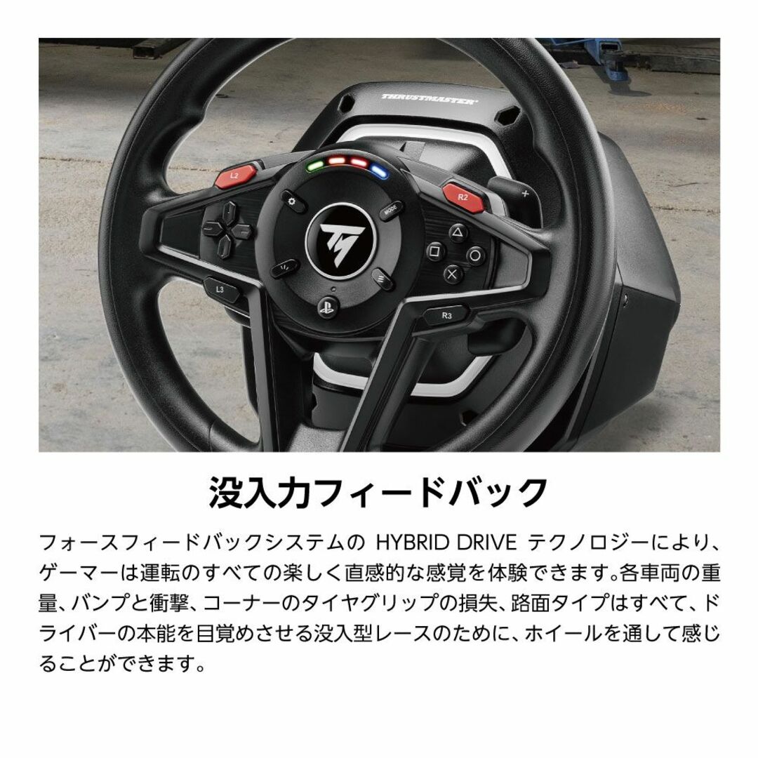 Thrustmaster T128 ペダルセット PS5/PS4/PC 対応