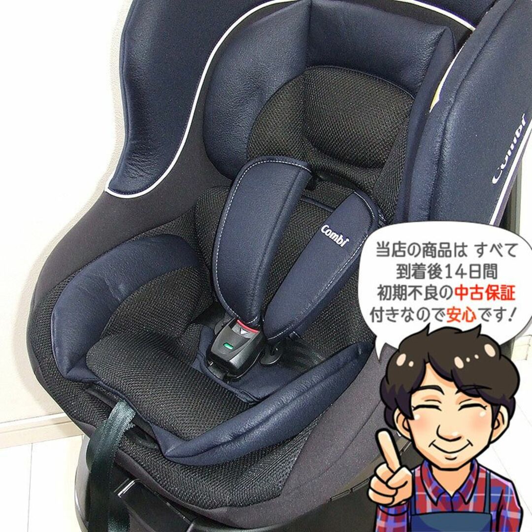 チャイルドシート コンビ combi クルムーヴ ISOFIX 新生児から4歳 中古品 中古チャイルドシート - 2