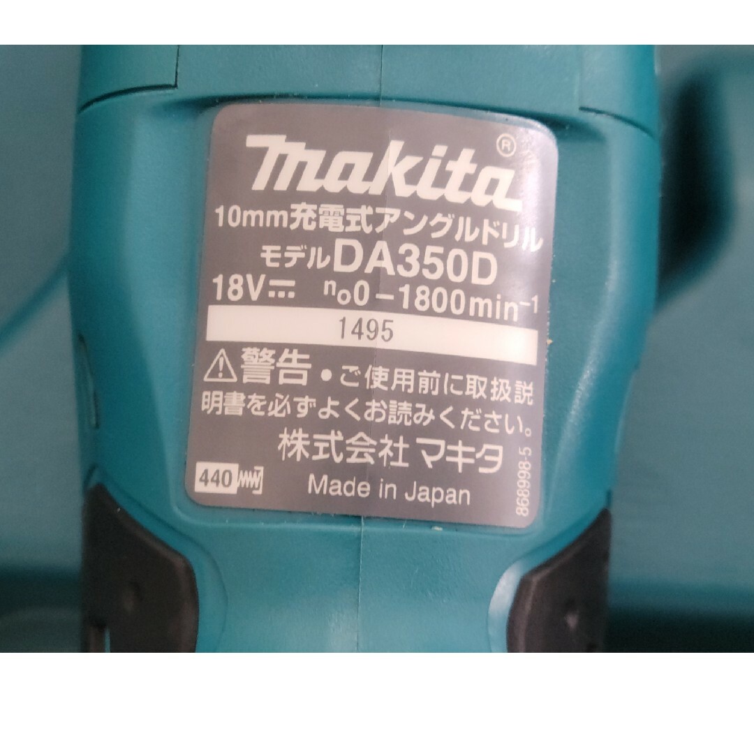 Makita　マキタ　10mm充電式アングルドリル　DA350D　本体のみ