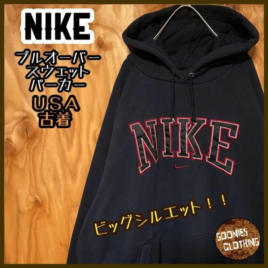NIKE デカロゴ ブラック USA古着 スウェット パーカー プルオーバー