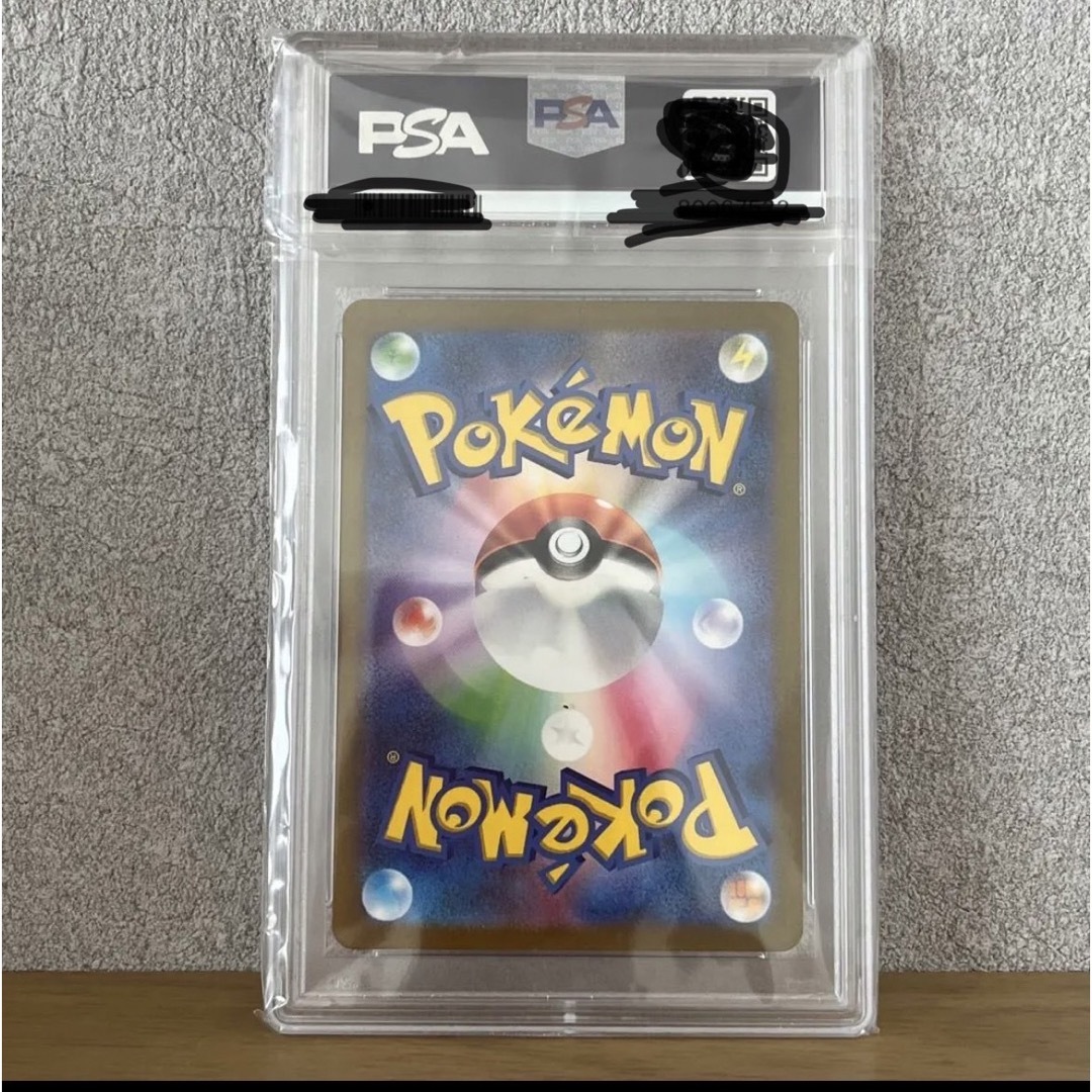 【お得】エリカの招待 sar PSA10