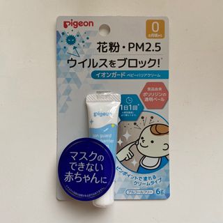 ピジョン(Pigeon)のPigeon イオンガード　ベビーバリアクリーム(その他)