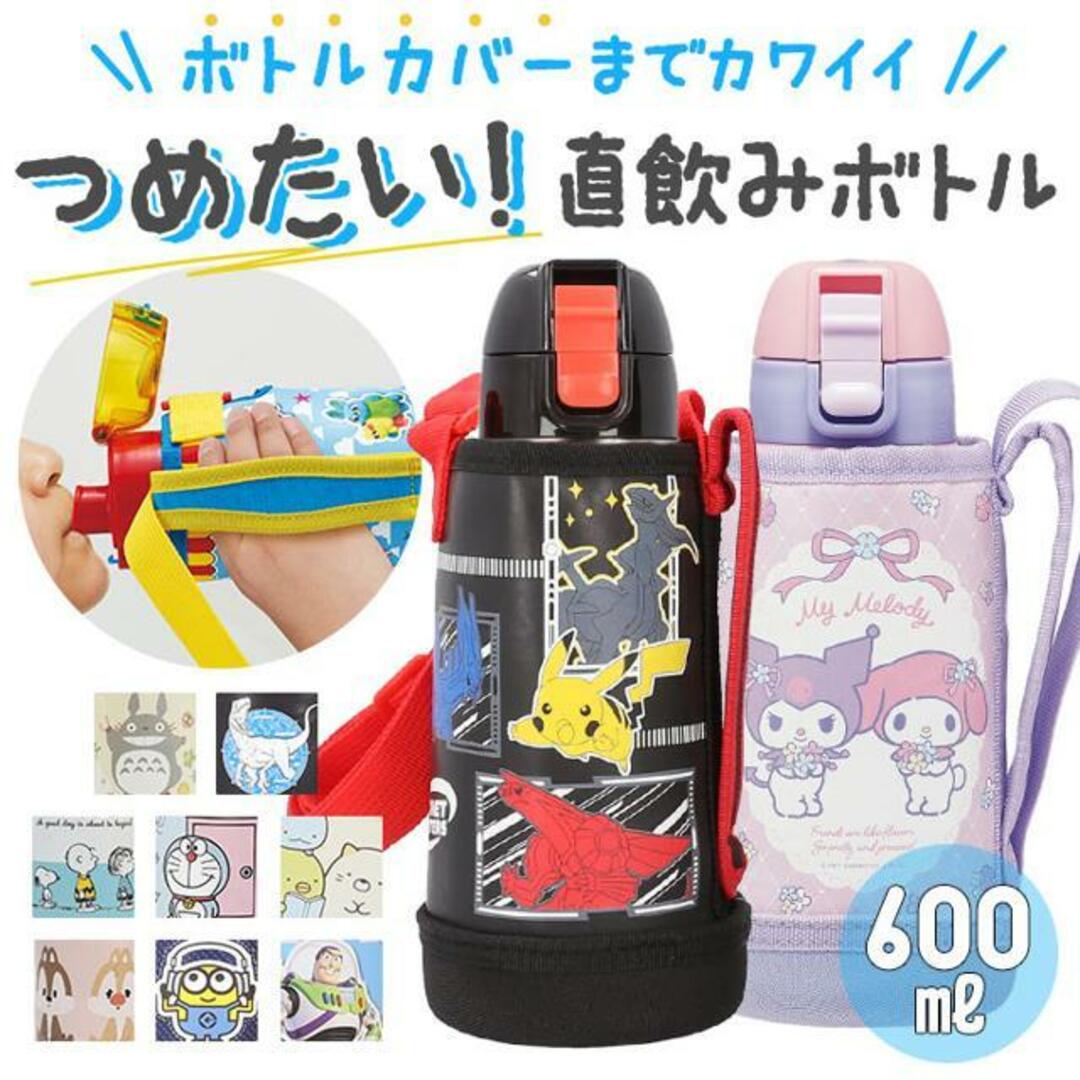 カバー付ダイレクトステンボトル 600ml KSTCH6