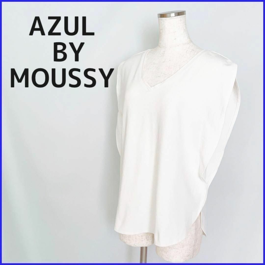 AZUL by moussy(アズールバイマウジー)のアズールバイマウジー ノースリーブ デザインスリーブ Vネック ホワイト レディースのトップス(カットソー(半袖/袖なし))の商品写真