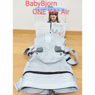 ベビービョルン(BABYBJORN)のあんこ様専用  ワンカイエア ONE KAI Air(抱っこひも/おんぶひも)