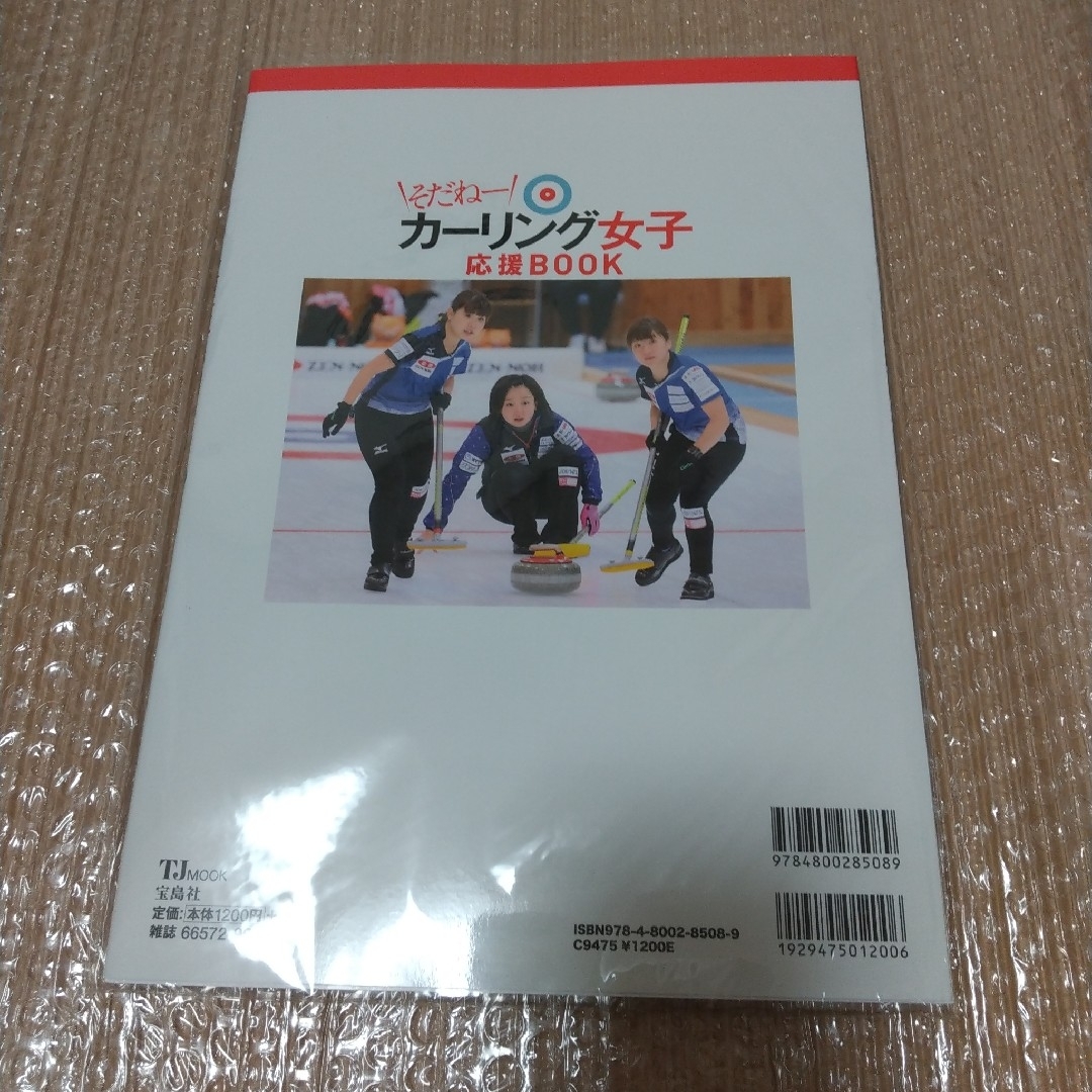 そだねーカーリング女子応援BOOK エンタメ/ホビーの雑誌(趣味/スポーツ)の商品写真