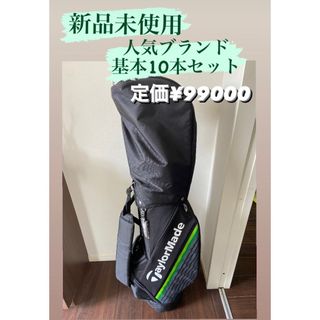 テーラーメイド(TaylorMade)のテーラーメイド 新品未使用RBZ SPEED LITE 10本セット (クラブ)