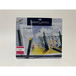 ファーバーカステル(FABER-CASTELL)のFABER-CASTELL ファーバーカステル goldfaber ゴールドファーバー 油性色鉛筆 48色 114748 缶入り 未開封 未使用品(色鉛筆)