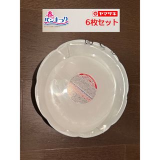 ヤマザキセイパン(山崎製パン)の【新品未使用品6枚セット】山崎パン祭りお皿(食器)