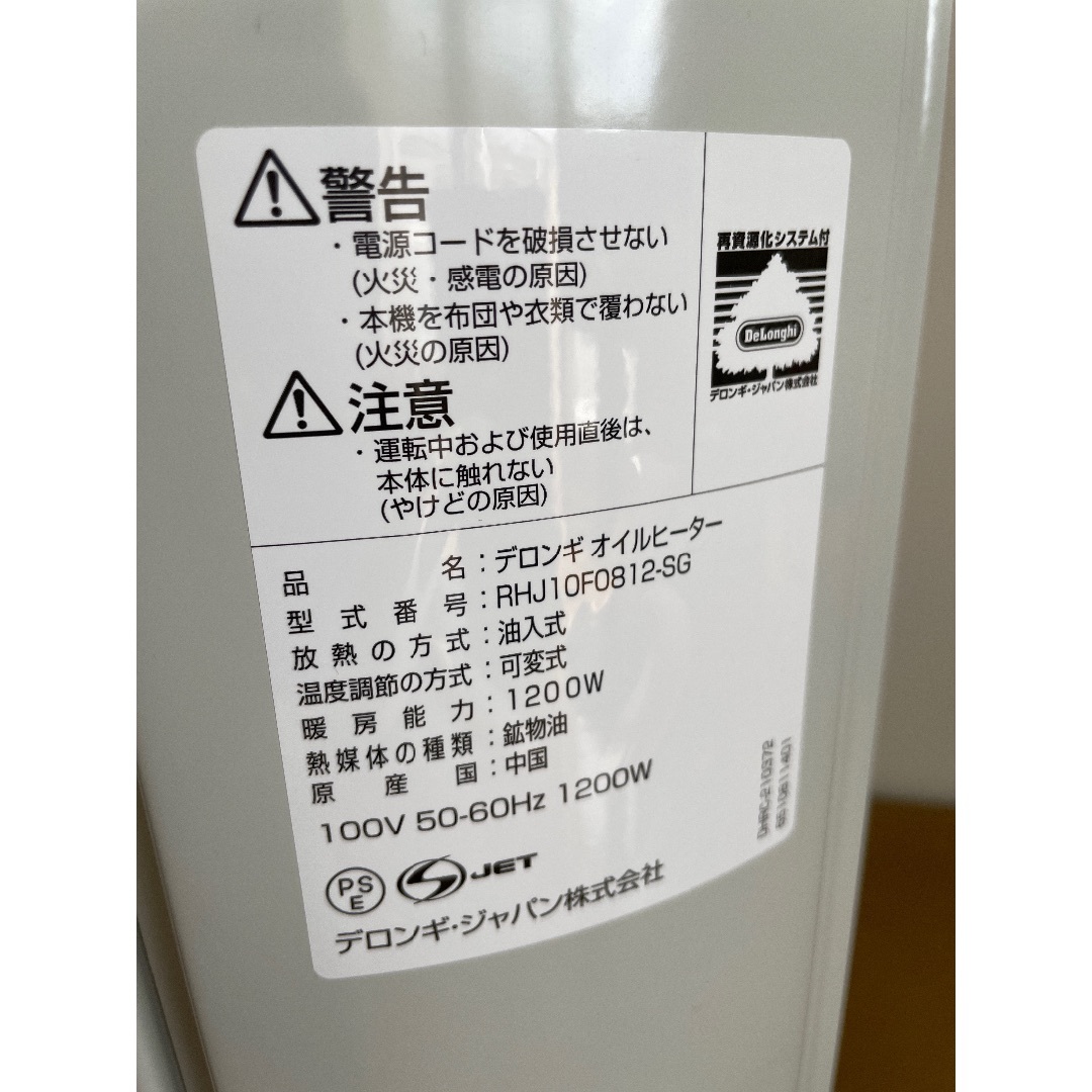 DeLonghi(デロンギ)の【デロンギ】DeLonghi  オイルヒーター RHJ10F0812-SG 美品 スマホ/家電/カメラの冷暖房/空調(オイルヒーター)の商品写真