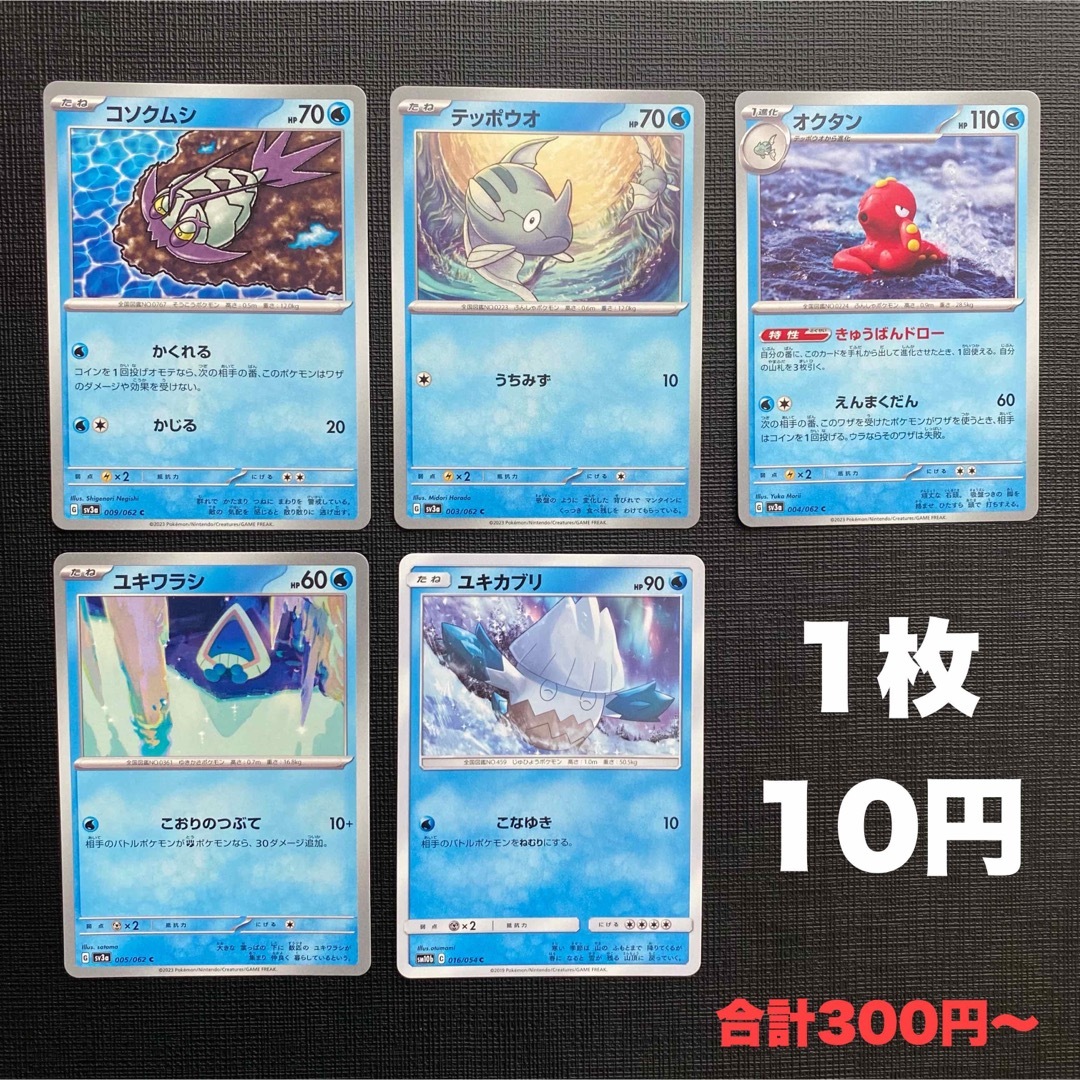ポケモン - ポケモンカード!1枚10円!レイジングサーフ!黒炎の支配者