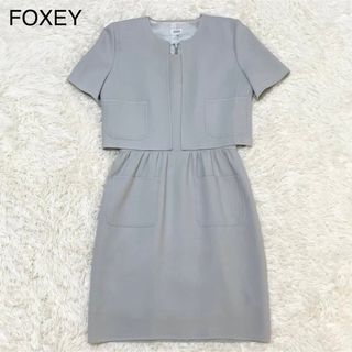 フォクシー(FOXEY) スーツ(レディース)の通販 200点以上 | フォクシー