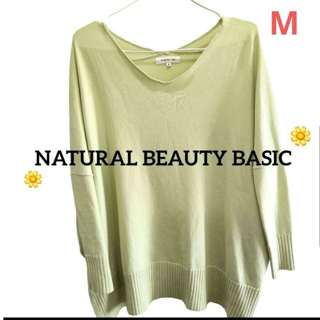 NATURAL BEAUTY BASIC(ナチュラルビューティーベーシック)の【オススメ】　ナチュラルビューティーベーシック　ニット　レディース　トップス レディースのトップス(ニット/セーター)の商品写真