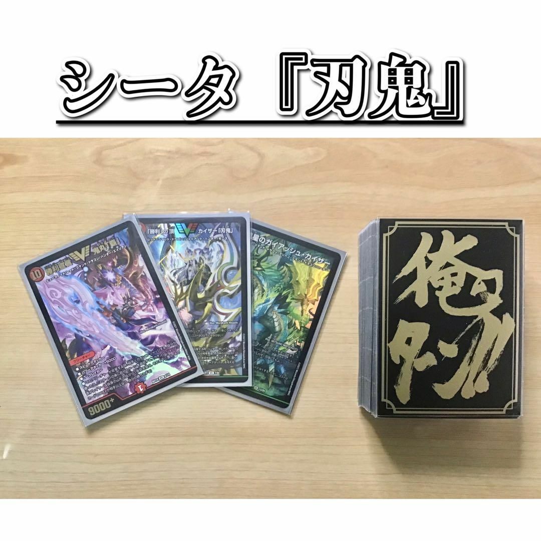 福袋セール】 シータ刃鬼デッキ 二重スリーブ付き デュエルマスターズ 福袋セール】 シータ刃鬼デッキ 二重スリーブ付き デュエルマスターズ