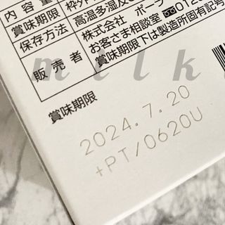 限定値下げ！【POLA】キレイの青汁　お徳用90袋☆サンプルおまけ　美容ドリンク