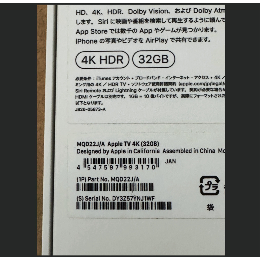 Apple(アップル)のApple TV 4K 第一世代 32GB MQD22J/A A1842 スマホ/家電/カメラのテレビ/映像機器(その他)の商品写真