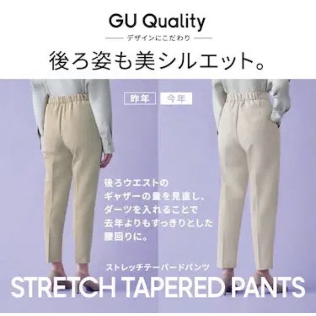 GU(ジーユー)のGU 今期 ストレッチテーパードパンツ XS オンライン限定 レディースのパンツ(カジュアルパンツ)の商品写真