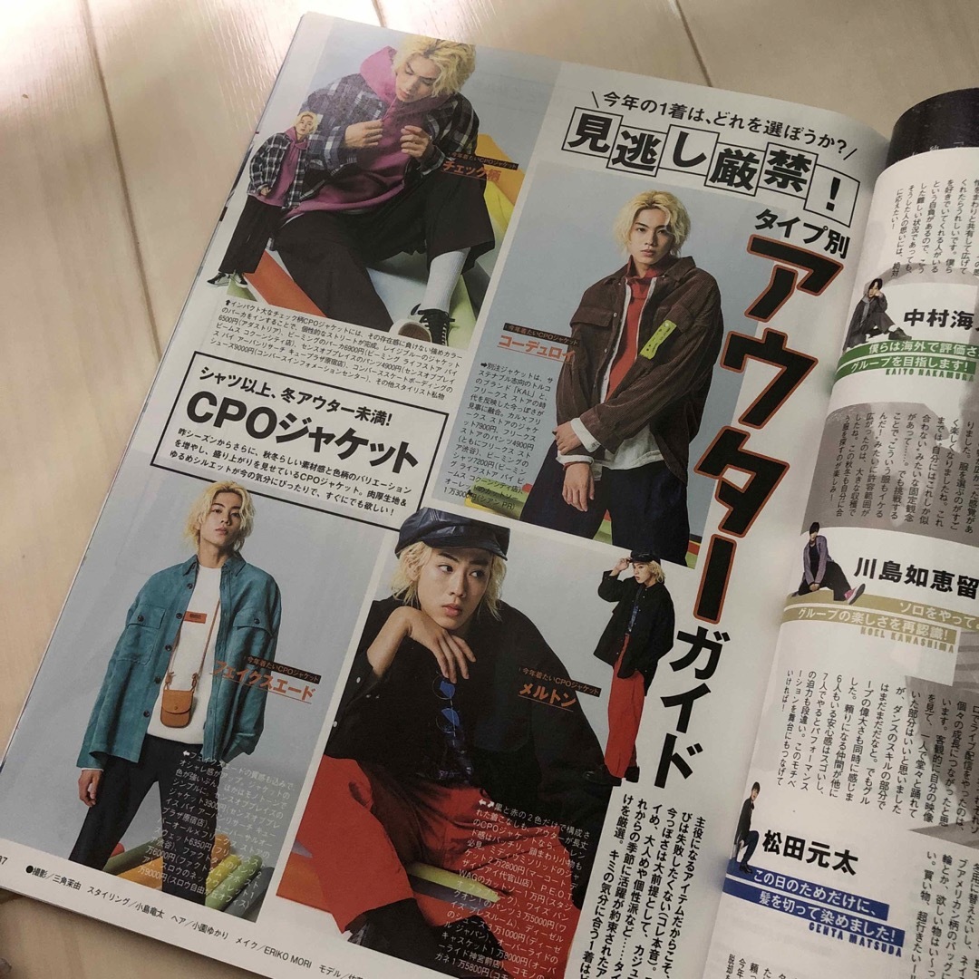 FINEBOYS (ファインボーイズ) 2020年 11月号 エンタメ/ホビーの雑誌(その他)の商品写真