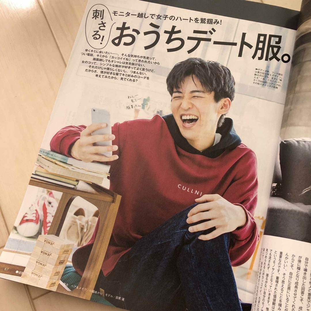 FINEBOYS (ファインボーイズ) 2020年 11月号 エンタメ/ホビーの雑誌(その他)の商品写真