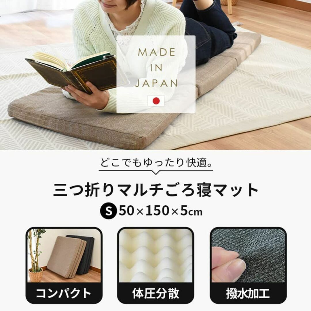色: ベージュ】ごろ寝マット コンパクトで便利な三つ折りタイプ!日本