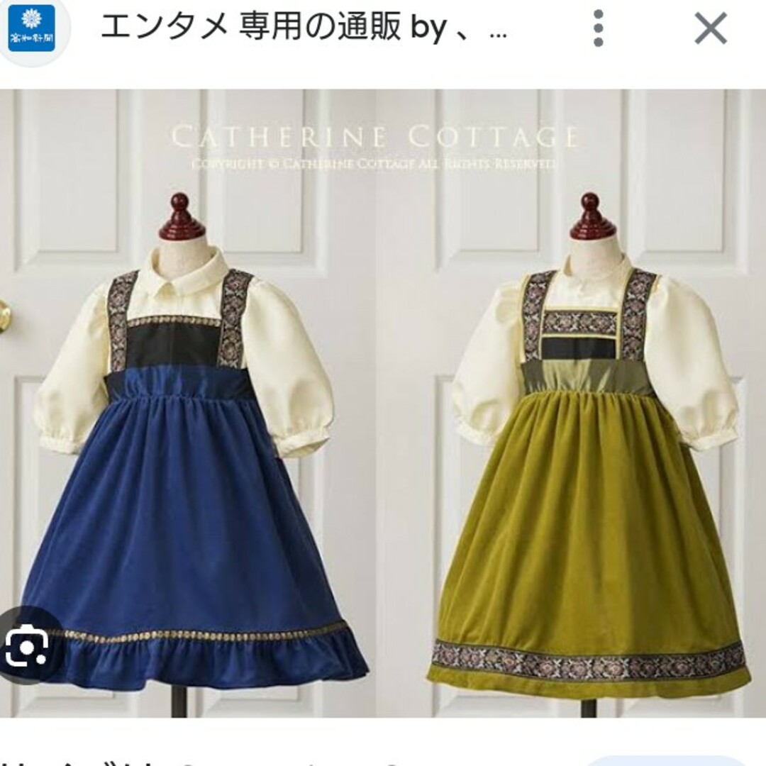 Catherine Cottage(キャサリンコテージ)のCatherine Cottage アナと雪の女王 幼少期 セット キッズ/ベビー/マタニティのキッズ服女の子用(90cm~)(ドレス/フォーマル)の商品写真