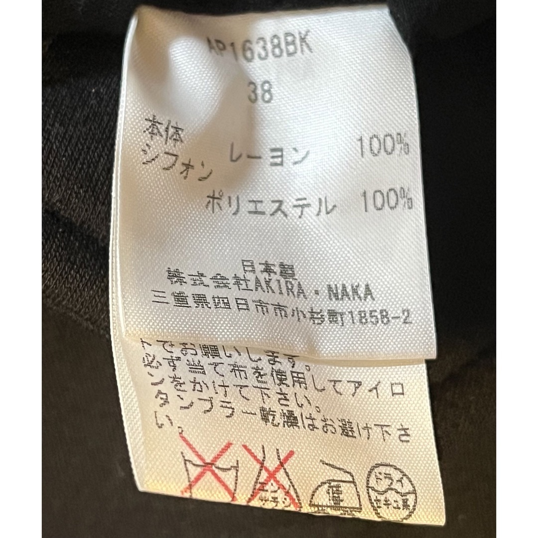アキラナカ シアー異素材プルオーバー シースルー