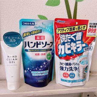 ジョンソン(Johnson's)のジョンソン 洗たく槽カビキラー ハンドソープ ハンドジェル(洗剤/柔軟剤)