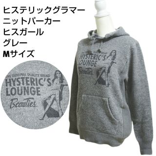 hysteric glamour フード付スゥエットパーカー　レディースフリー