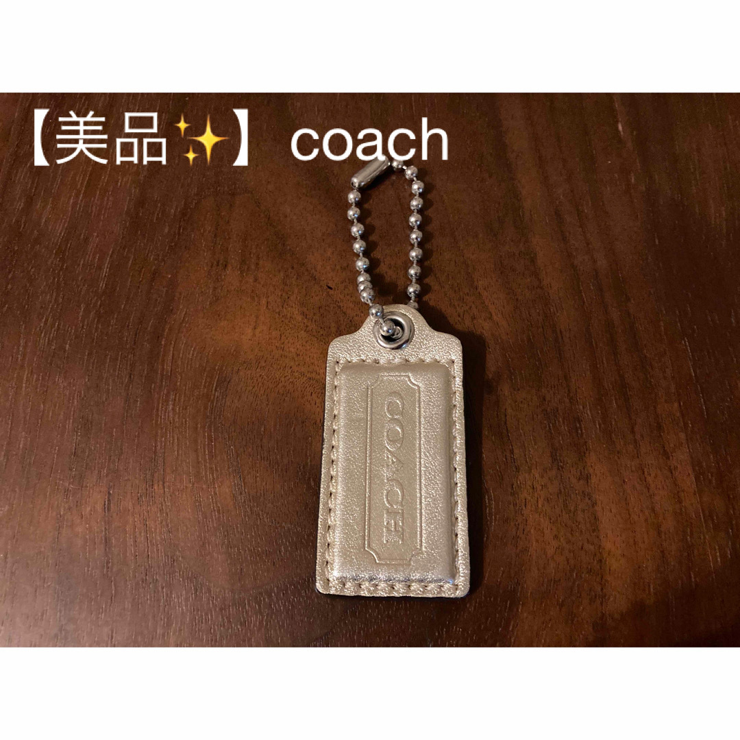 COACH(コーチ)の【美品✨】コーチ❤︎キーホルダー❤︎ゴールド レディースのファッション小物(キーホルダー)の商品写真