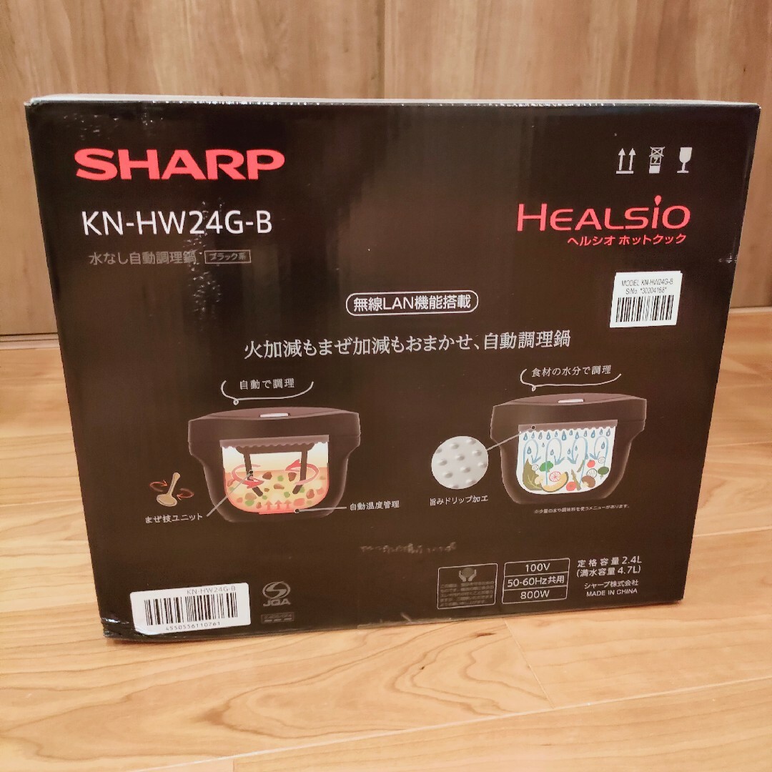 SHARP   新品未開封・保証付きHEALSIOヘルシオホットクックKN