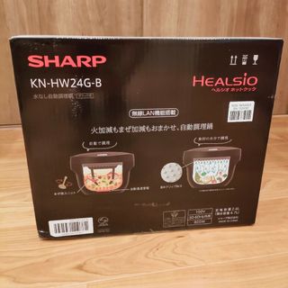 SHARP - 【新品未開封・保証付き】HEALSIOヘルシオホットクックKN