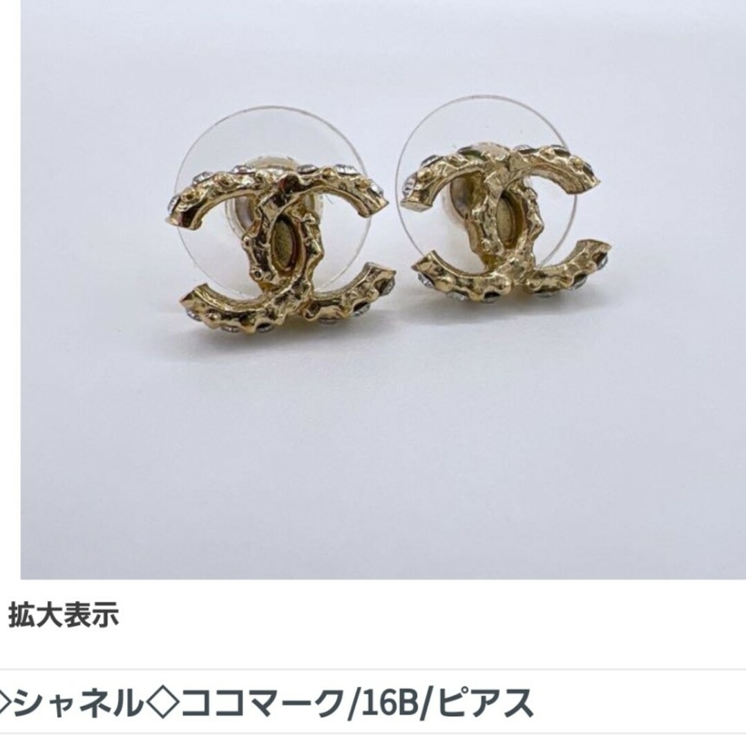 CHANEL(シャネル)のCHANEL　ストーンピアス レディースのアクセサリー(ピアス)の商品写真