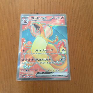 ポケモン(ポケモン)のポケモンカード　リザードンex SR(シングルカード)