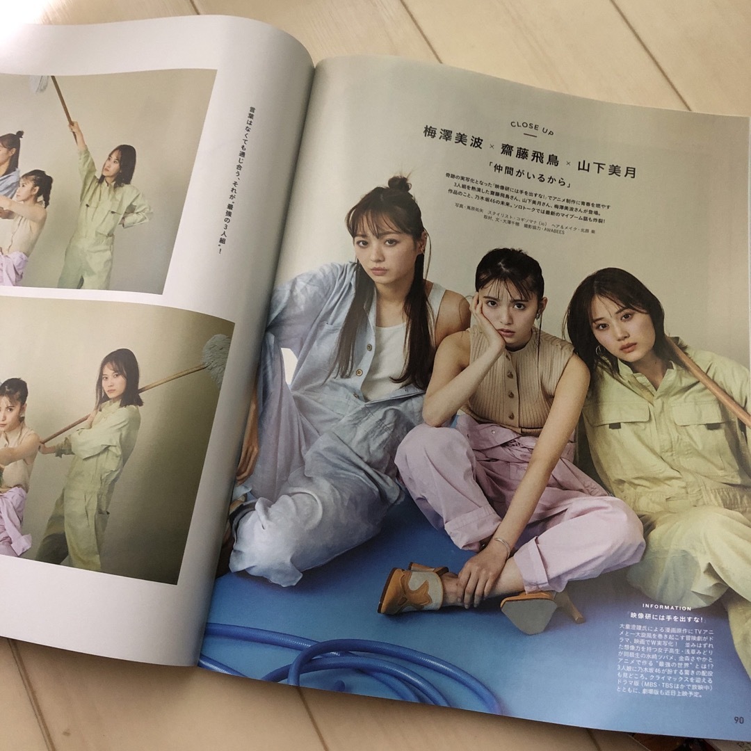 anan (アンアン) 2020年 5/13号 エンタメ/ホビーの雑誌(その他)の商品写真