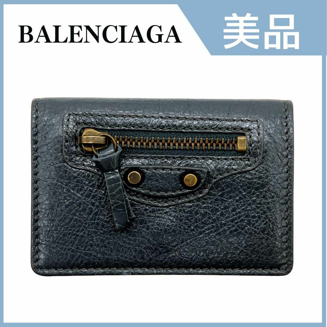 美品BALENCIAGA バレンシアガ クラシックミニウォレット コンパクト