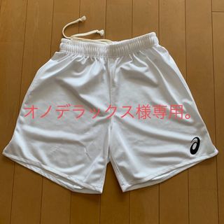 アシックス(asics)のアシックス　サッカーパンツ　150  白(ウェア)