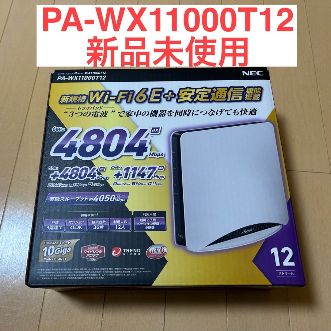 【匿名配送】 NEC Wi-Fiルーター Aterm PA-WX11000T12