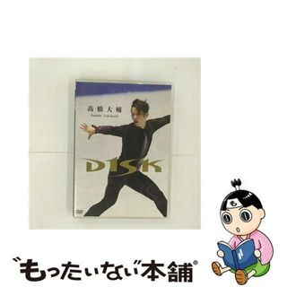 中古】 高橋大輔 D1SK/ＤＶＤ/PCBG-11209の通販 by もったいない本舗