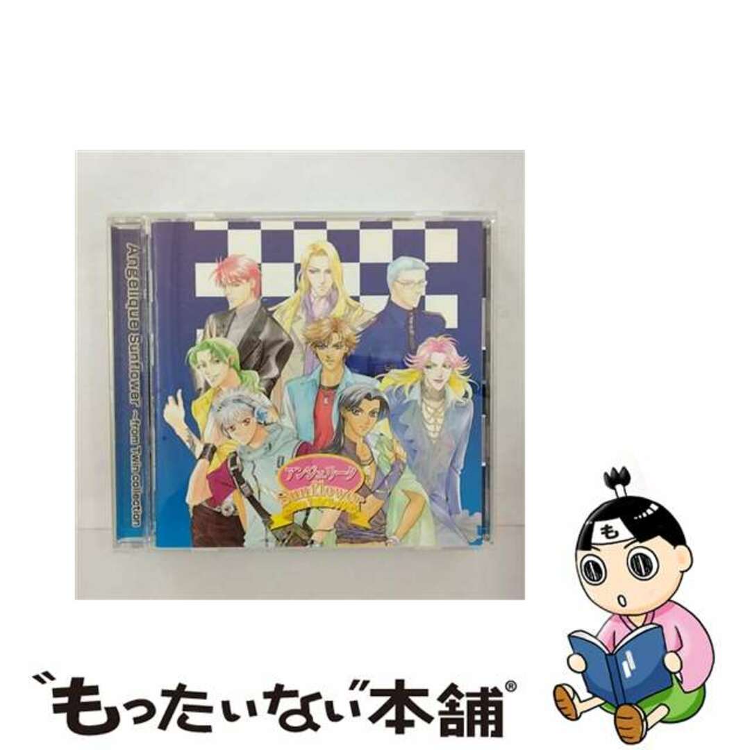 【中古】 アンジェリーク　Sunflower　～from　Twinコレクション/ＣＤ/KECH-1212 エンタメ/ホビーのCD(アニメ)の商品写真