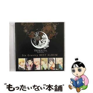 【中古】 ツキウタ。シリーズ　SixGravityベストアルバム「黒月」/ＣＤ/TKUT-0077(アニメ)