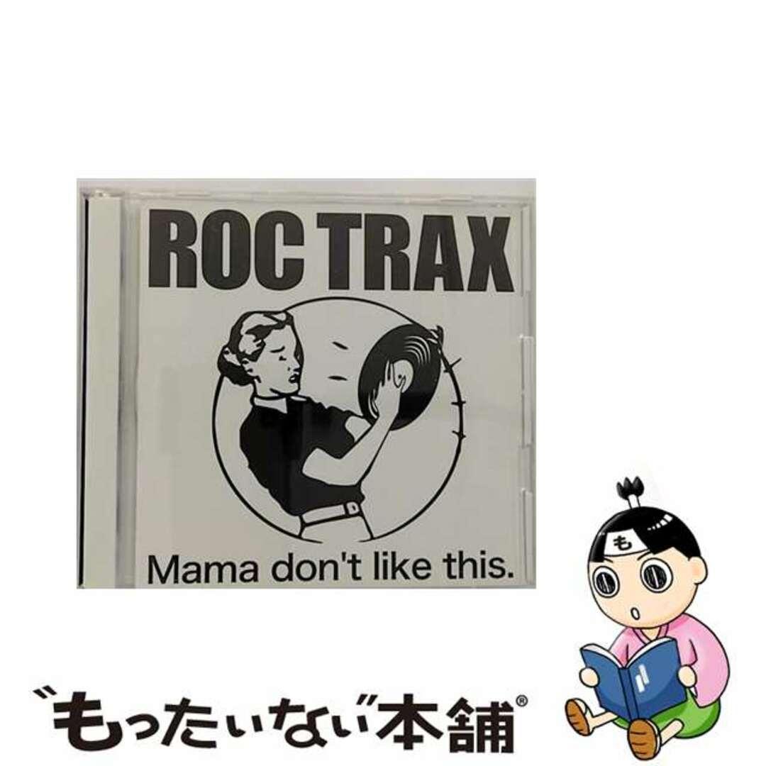 【中古】 DEXPISTOLS　＆　ROC　TRAX　presents『LESSON．06“ROC　TRAX　JAM”』/ＣＤ/RCTX-0001 エンタメ/ホビーのCD(その他)の商品写真